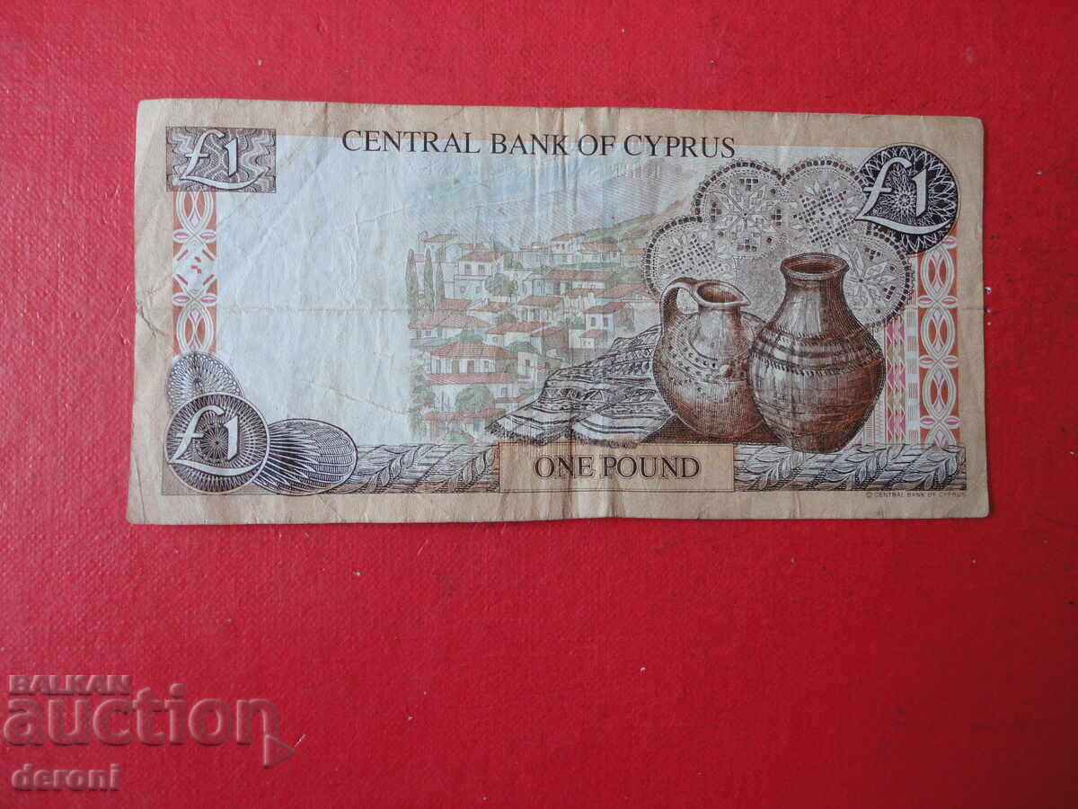 1 Pound 1998 Cyprus Banknote 3 - 5