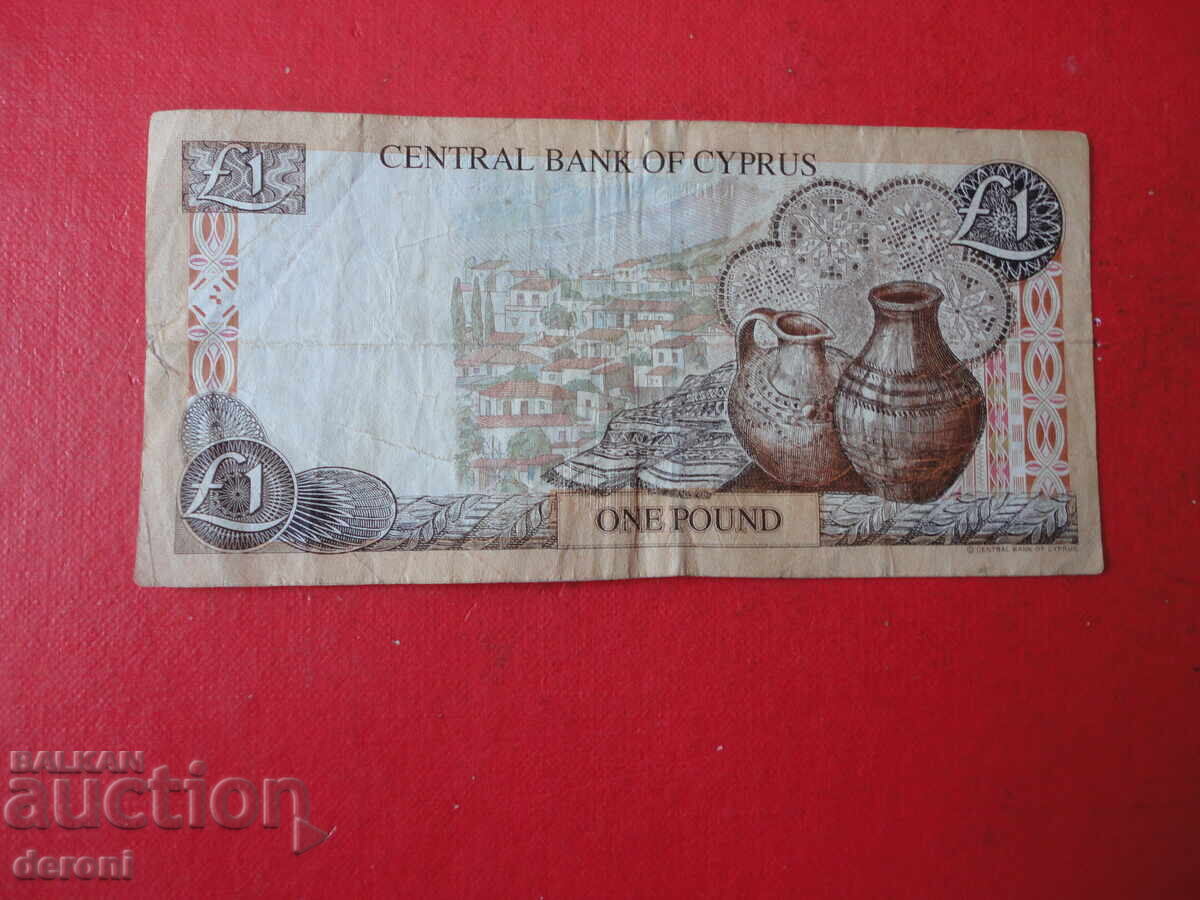 1 Pound 1998 Cyprus Banknote 3 - 6