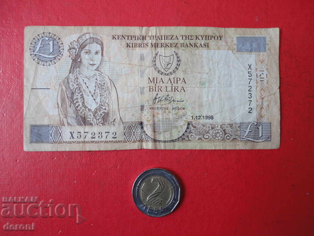 1 Pound 1998 Cyprus Banknote 3