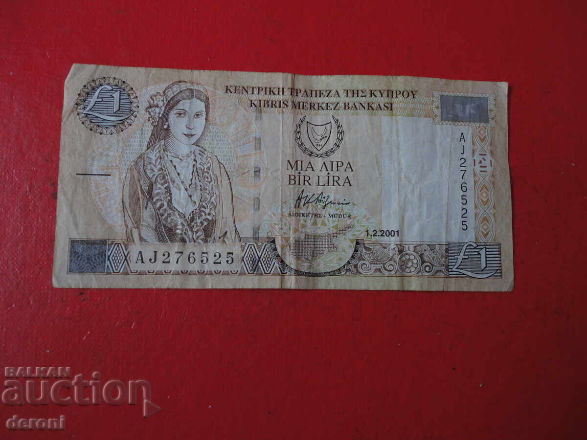 1 λίρα 2001 Κυπριακό χαρτονόμισμα 5 με τιμή € 5.11 | 9.99 BGN