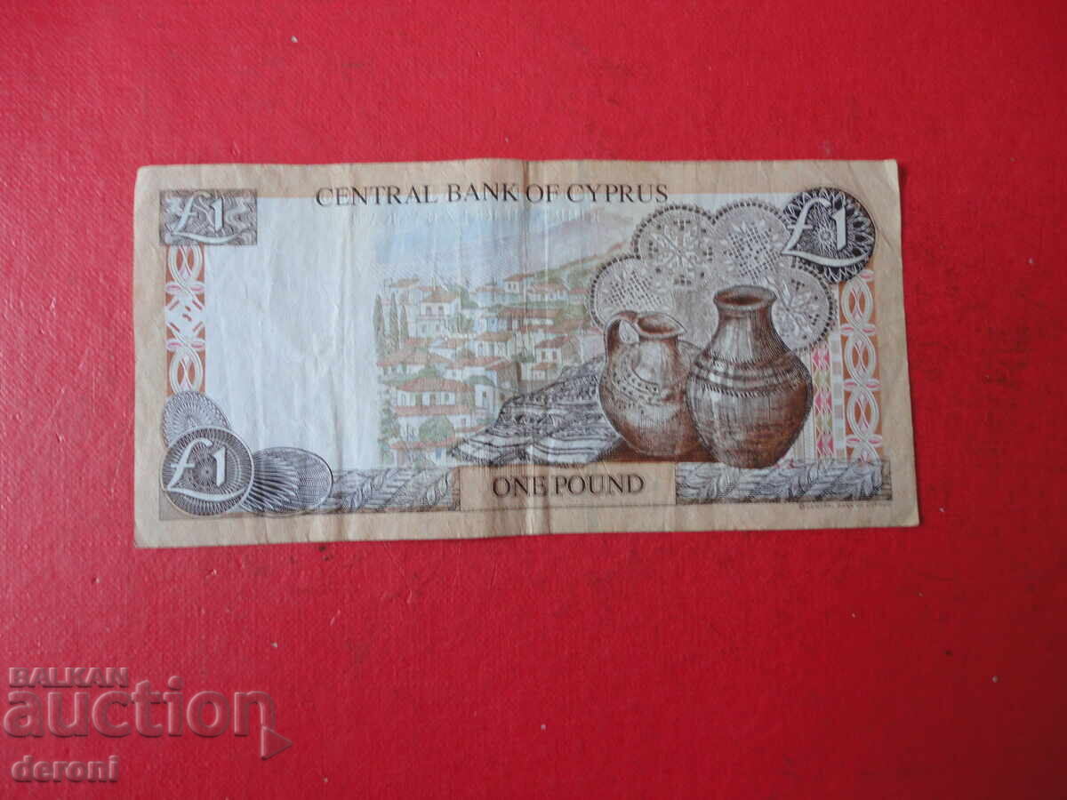 Παράδοση 1 λίρα 2001 Κυπριακό χαρτονόμισμα 5