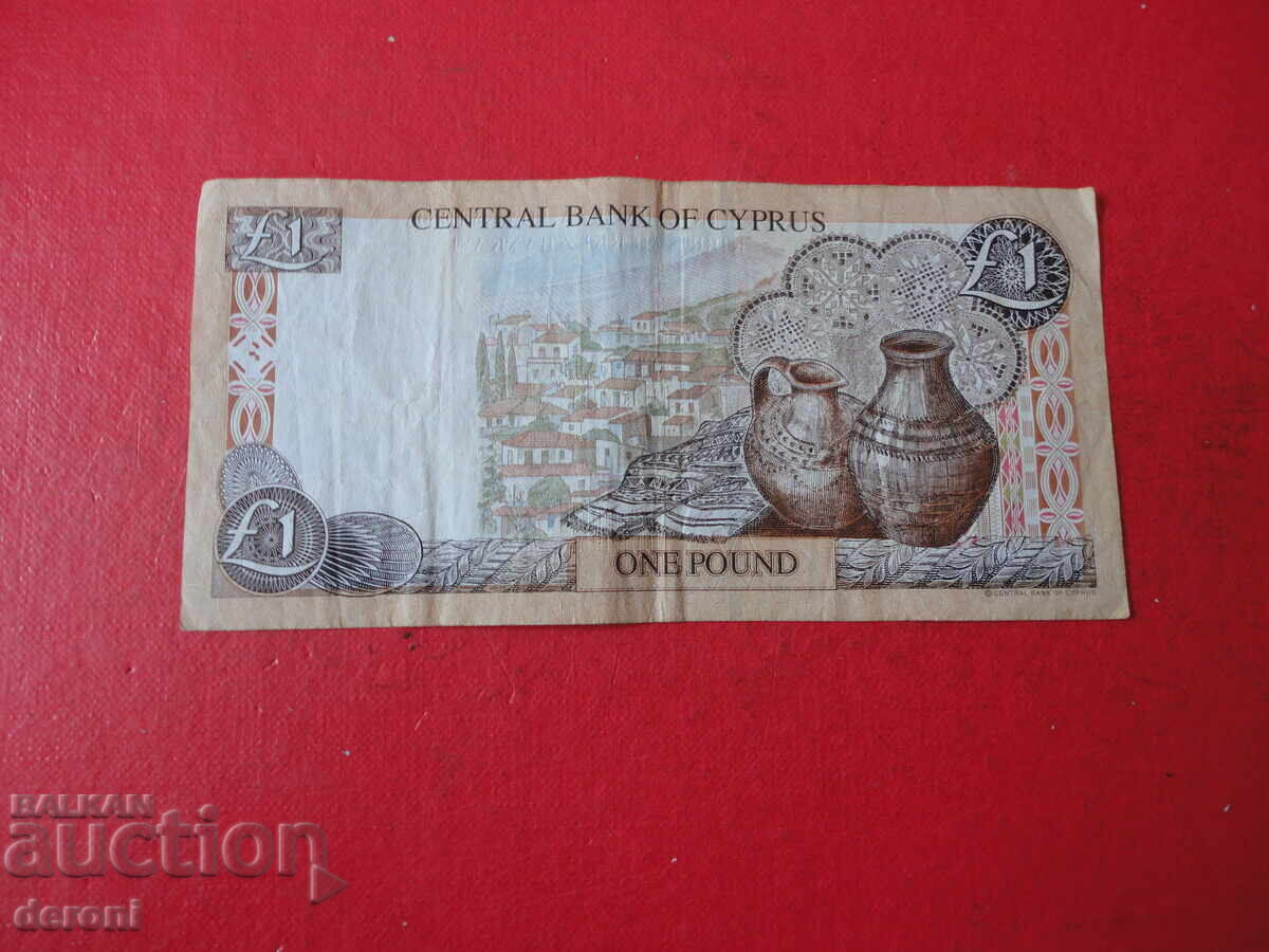 1 λίρα 2001 Κυπριακό χαρτονόμισμα 5 - 5