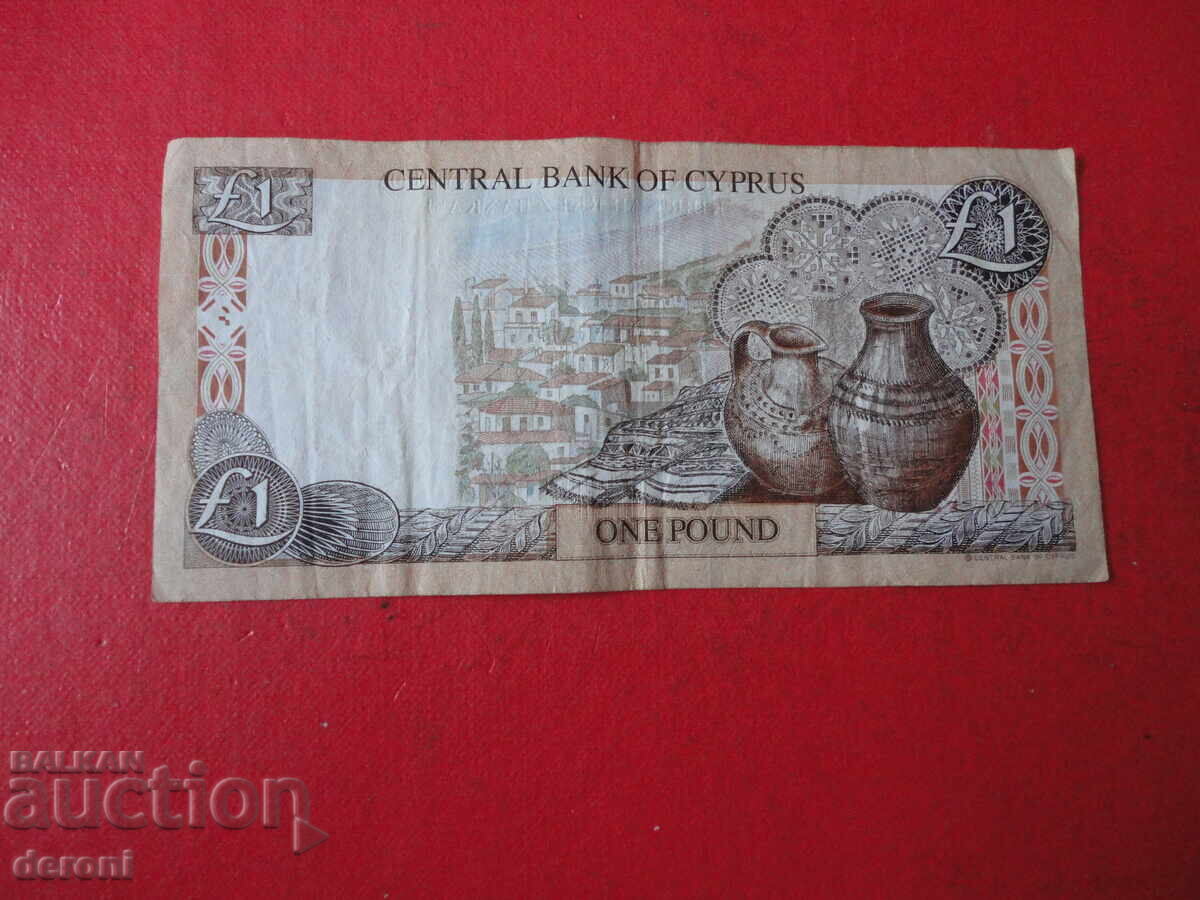 1 λίρα 2001 Κυπριακό χαρτονόμισμα 5 - 6