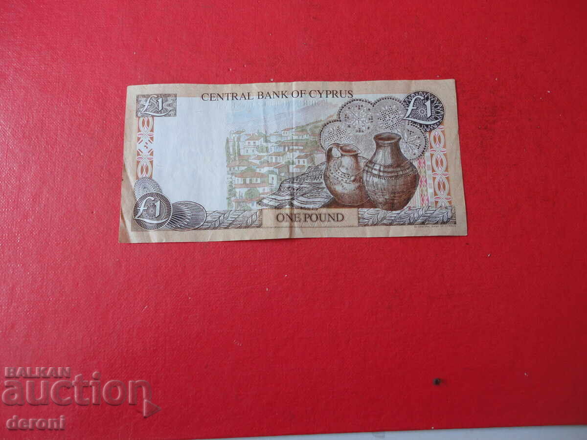 1 λίρα 2001 Κυπριακό τραπεζογραμμάτιο 9 - 5