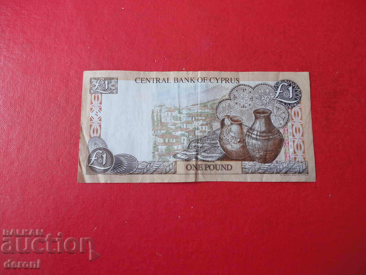 1 λίρα 2001 Κυπριακό τραπεζογραμμάτιο 9 - 6