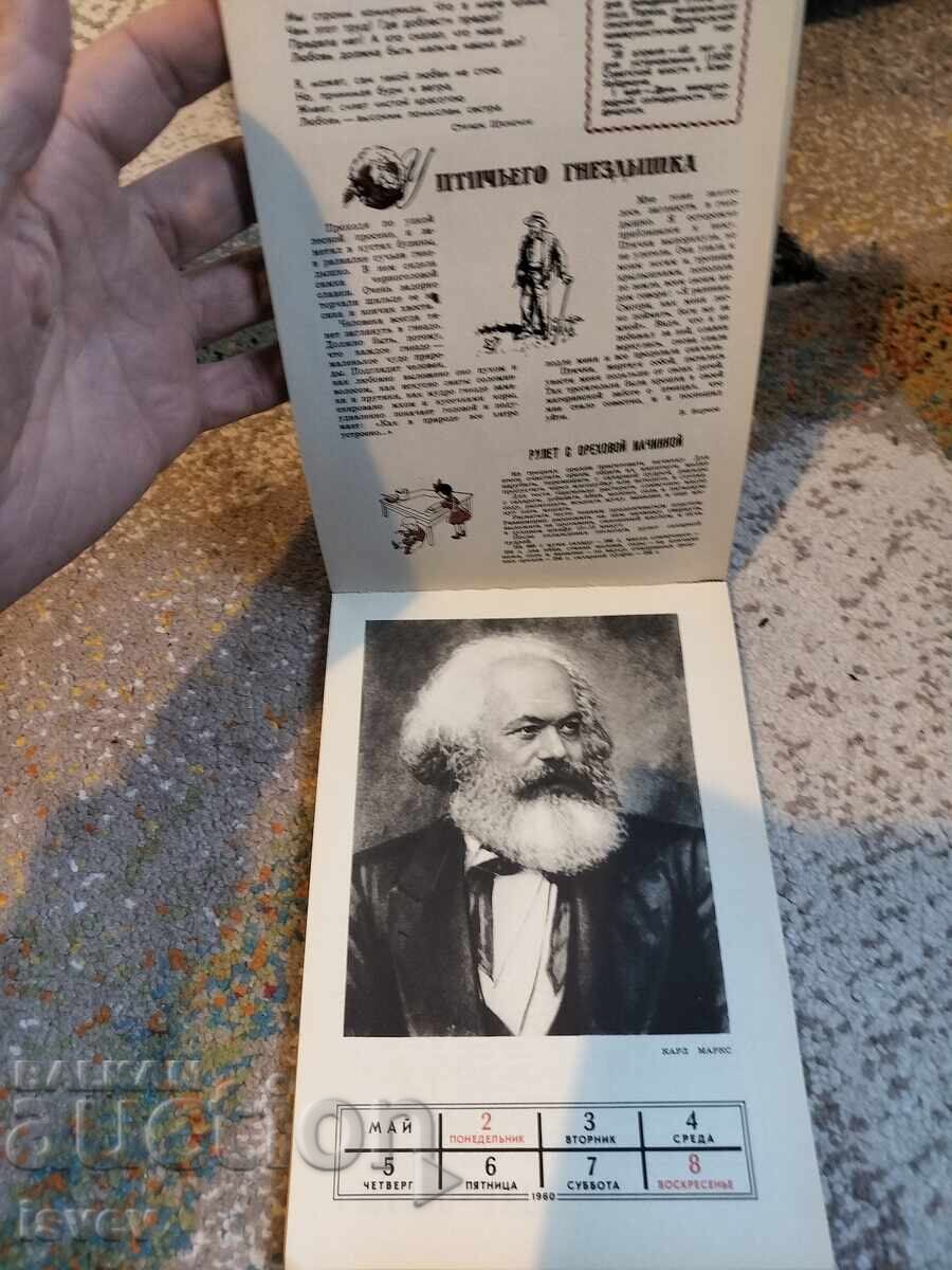 Delivery of Soviet Women's Calendar for 1960