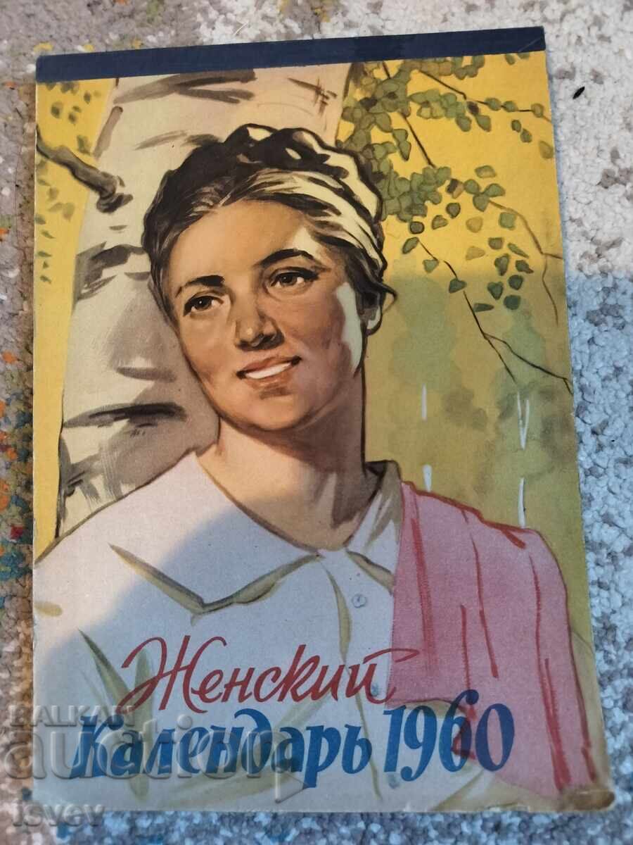 Soviet Women's Calendar for 1960