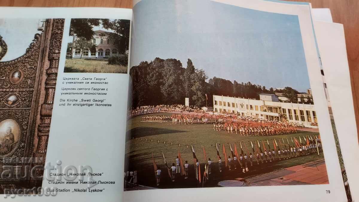 Ямболска селищна система - 7 Ямболска селищна система - 7