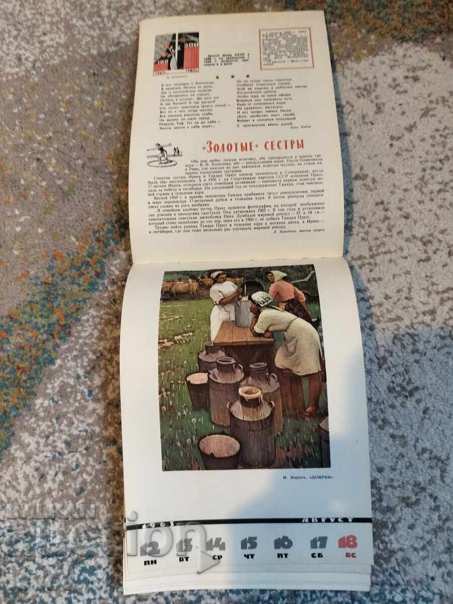 Soviet Women's Calendar- Notebook Book for 1963 - 5 Soviet Women's Calendar- Notebook Book for 1963 - 5