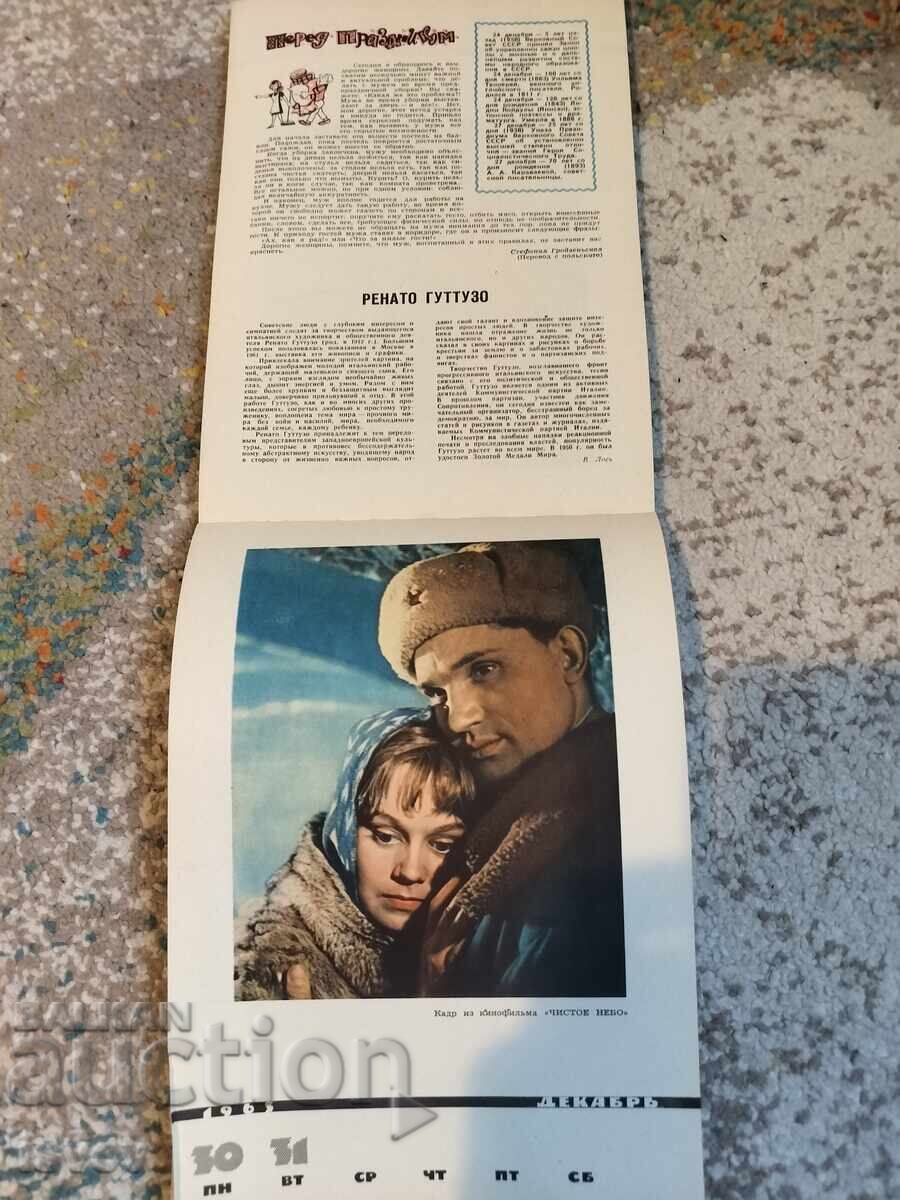 Soviet Women's Calendar- Notebook Book for 1963 - 7 Soviet Women's Calendar- Notebook Book for 1963 - 7