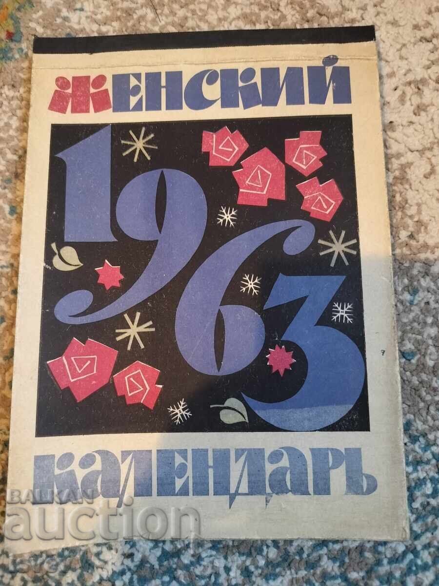Soviet Women's Calendar- Notebook Book for 1963 Soviet Women's Calendar- Notebook Book for 1963