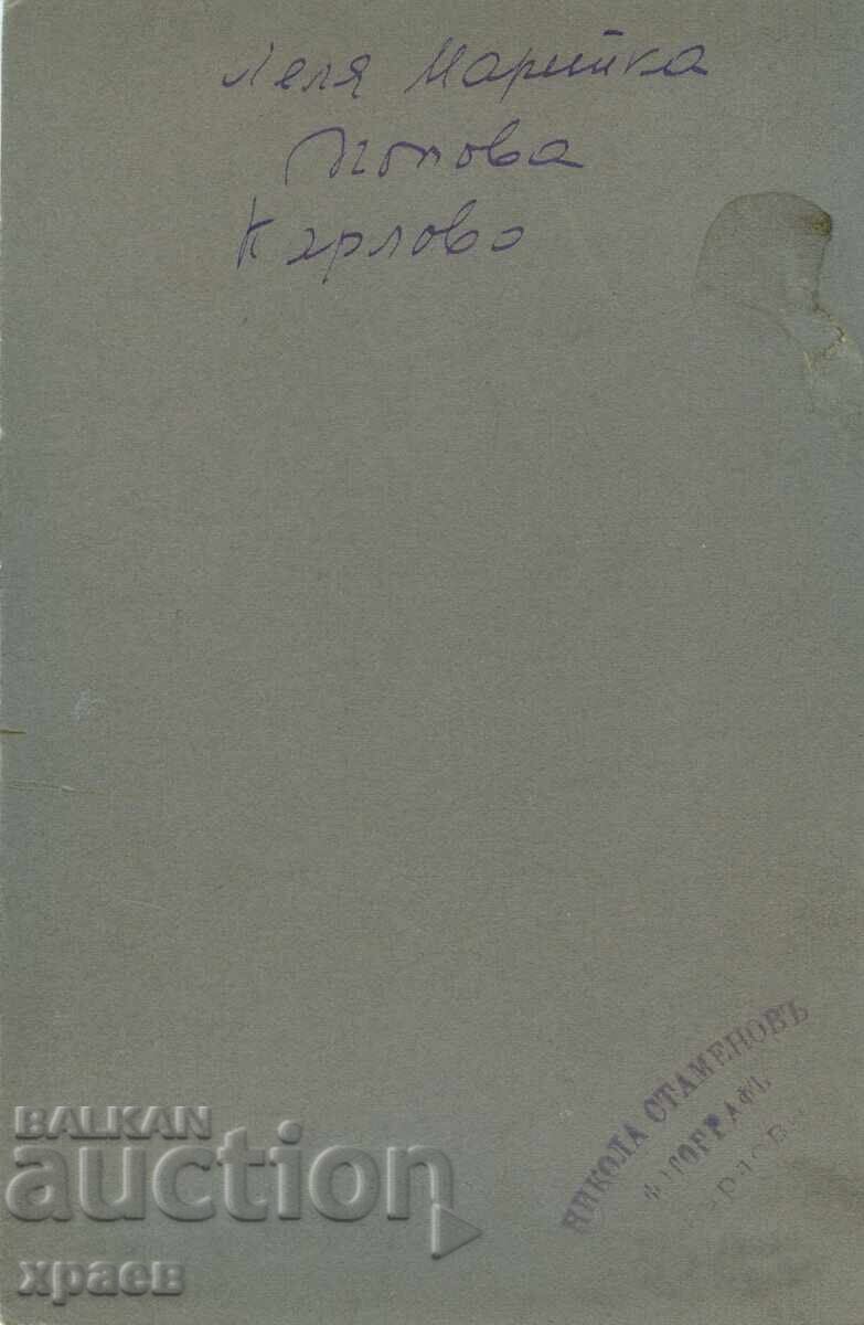 ΠΑΛΙΑ ΦΩΤΟΓΡΑΦΙΑ - ΚΑΡΤΟΝ - ΝΙΚΟΛΑ ΣΤΑΜΕΝΟΦ - ΚΑΡΛΟΒΟ - 0565 με τιμή € 25.56 | 49.99 BGN