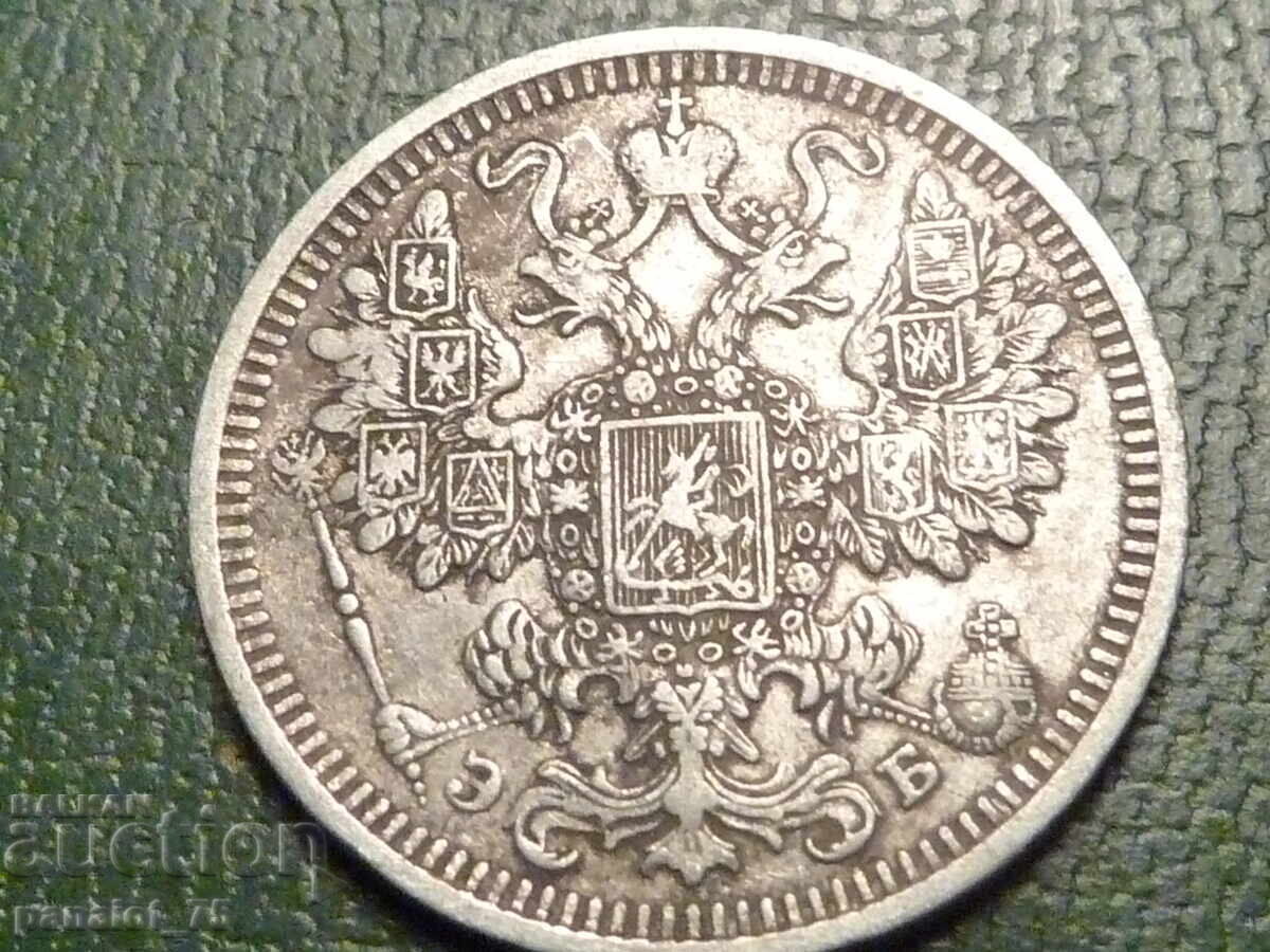 Delivery of 15 KOPEEKS Silver Coin RUSSIA 1908 - Uncleaned