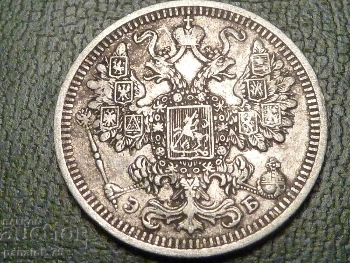 15 KOPEEKS Silver Coin RUSSIA 1908 - Uncleaned - 6