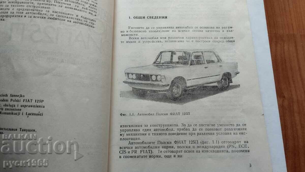 Auction Polish Fiat - 125 P Auction Polish Fiat - 125 P