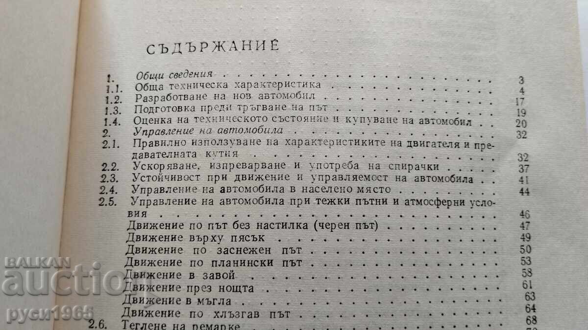 Delivery of Polish Fiat - 125 P Delivery of Polish Fiat - 125 P