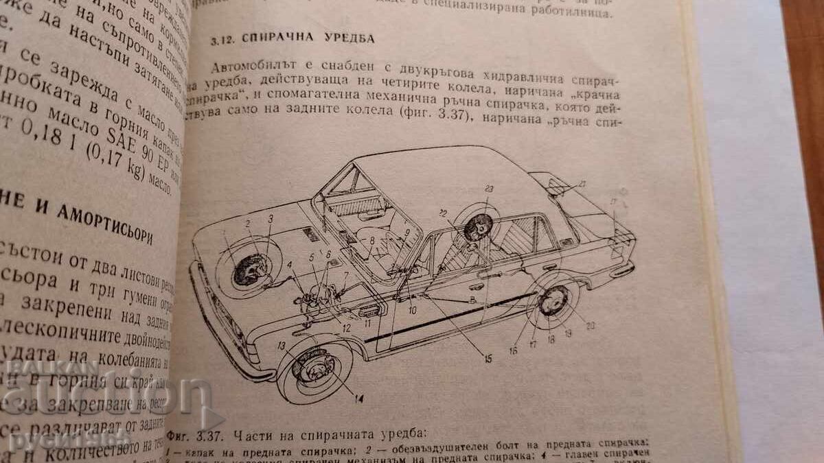 Polish Fiat - 125 P - 5 Polish Fiat - 125 P - 5