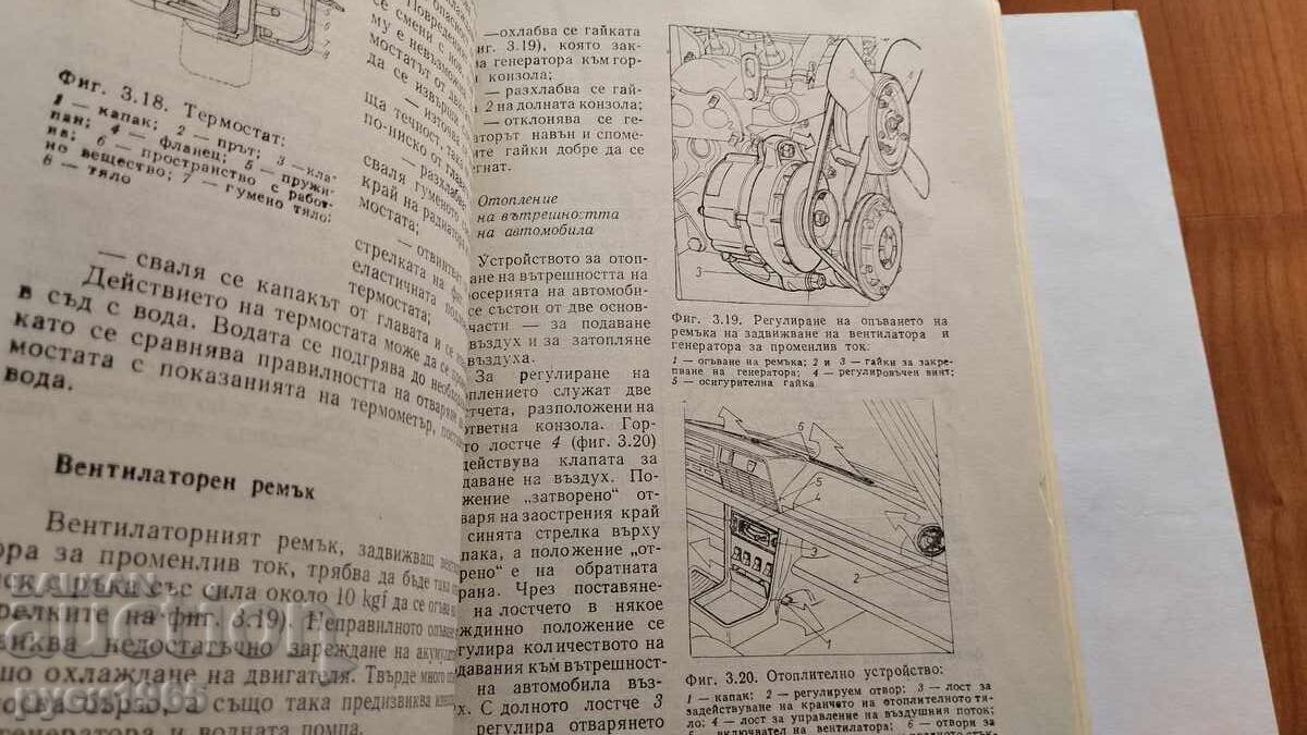 Polish Fiat - 125 P - 6 Polish Fiat - 125 P - 6