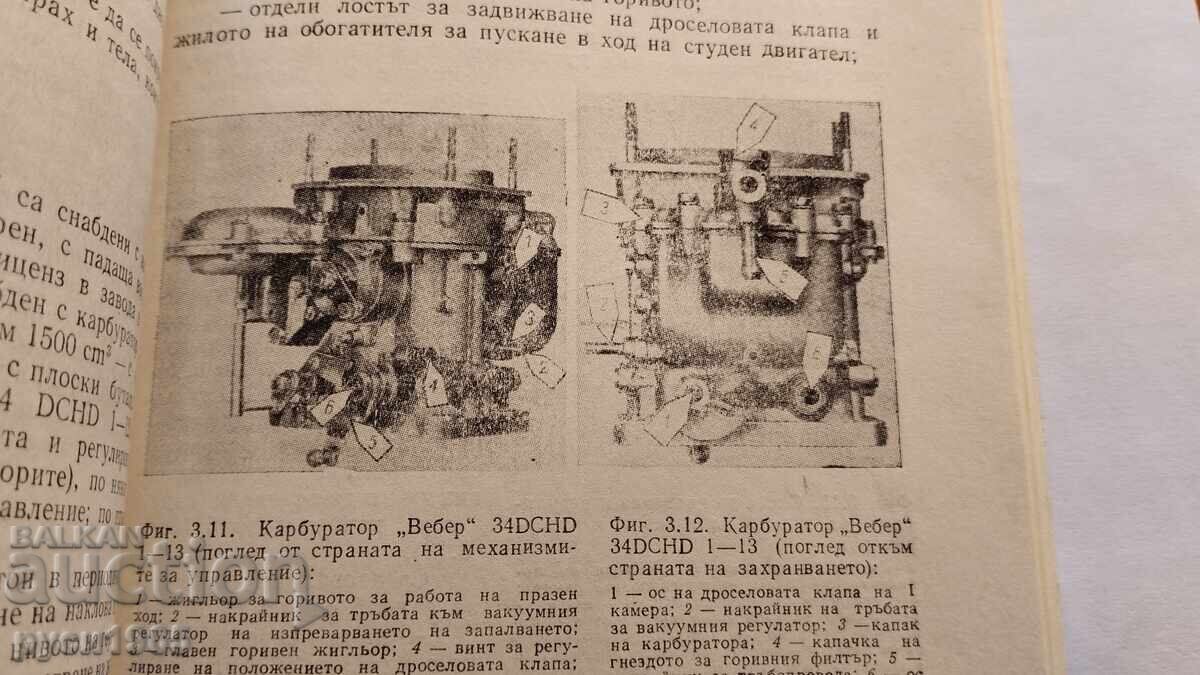 Polish Fiat - 125 P - 7 Polish Fiat - 125 P - 7