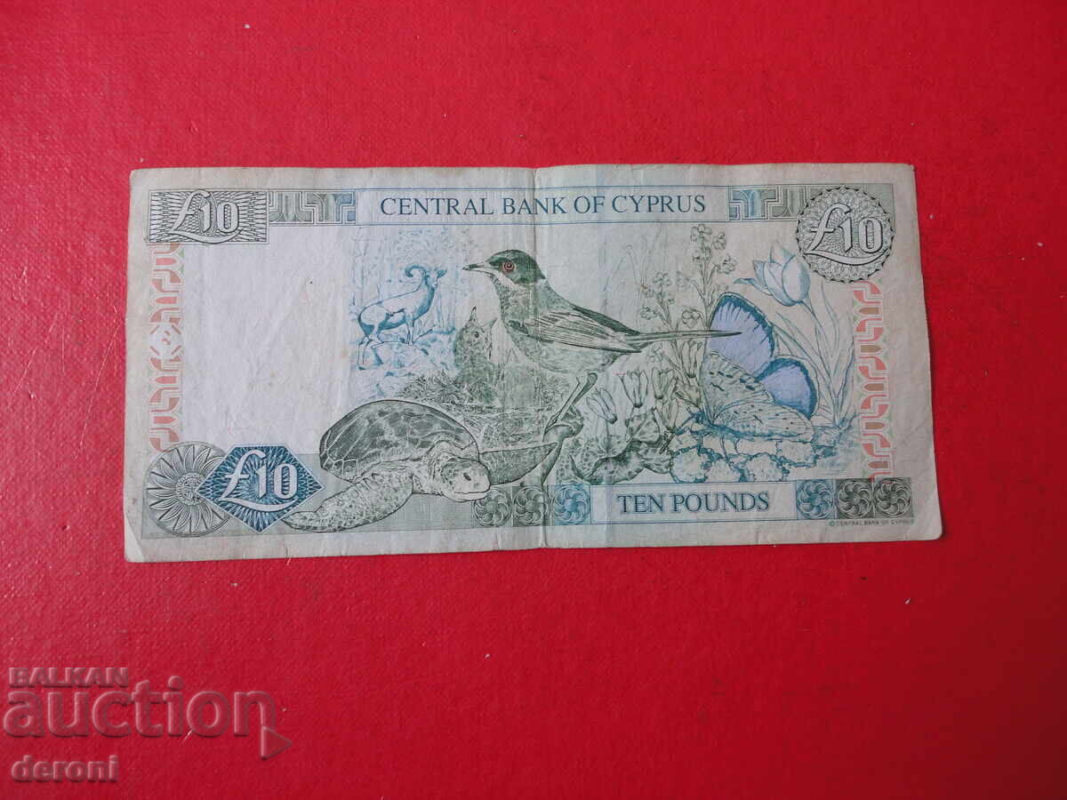 Delivery of 10 Cyprus Pound 1997 Cyprus Pound Banknote 15