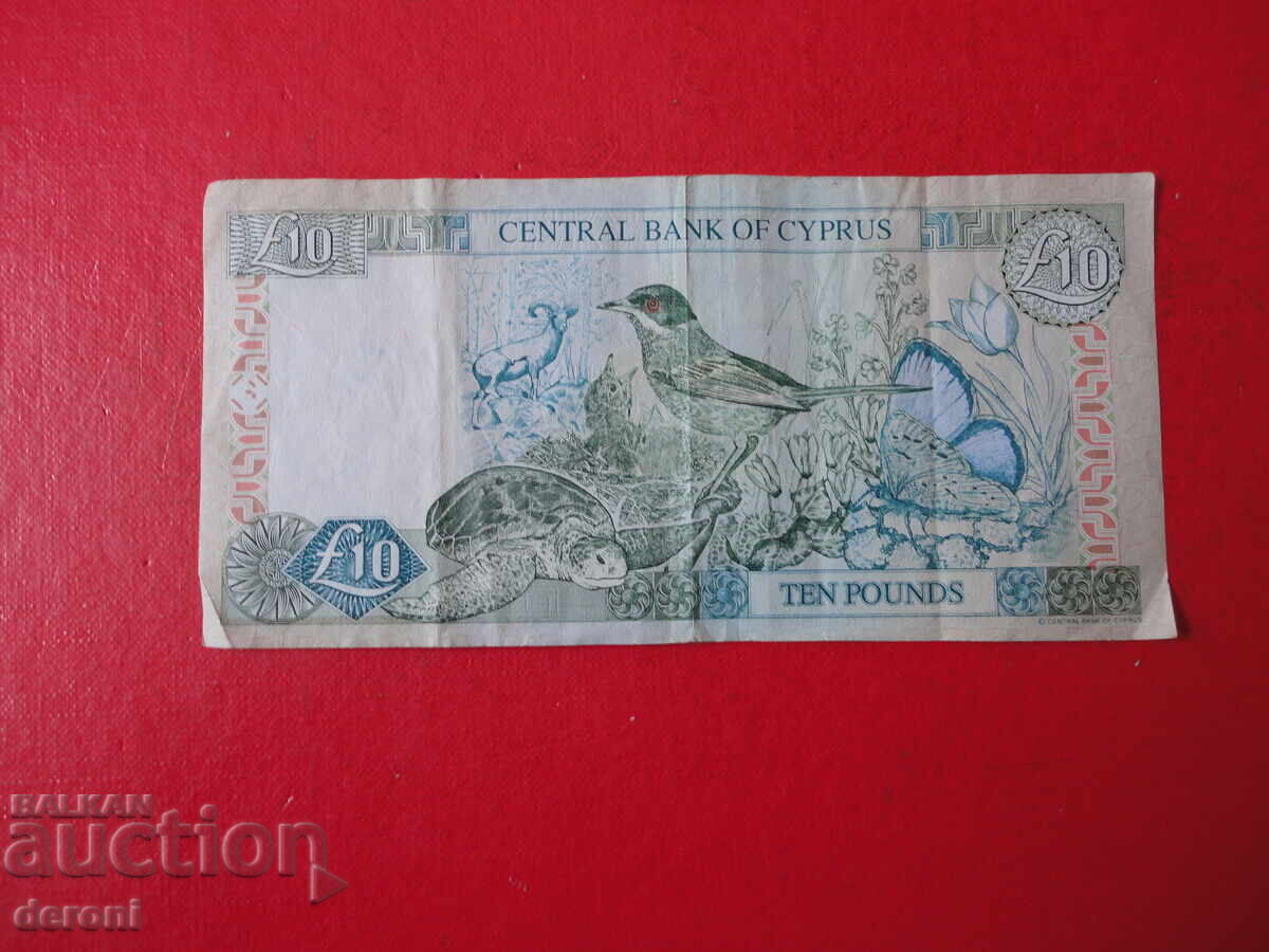 Delivery of 10 Cyprus Pound 1997 Cyprus Pound Banknote 16