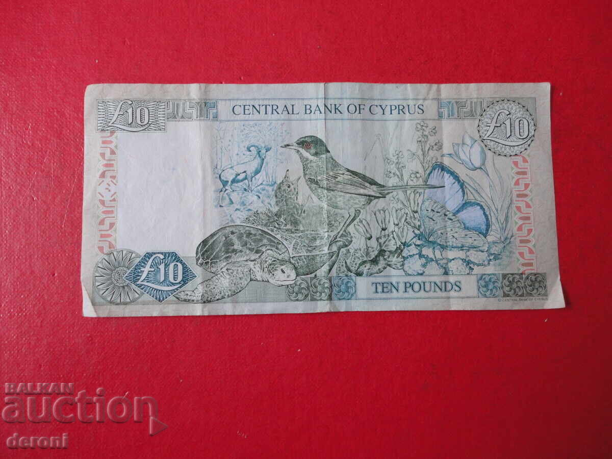 10 Cyprus Pound 1997 Cyprus Pound Banknote 16 - 6