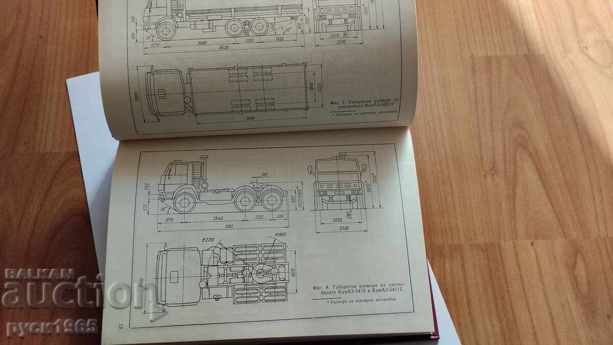 Cars; KamAZ; Excellent condition - 7 Cars; KamAZ; Excellent condition - 7