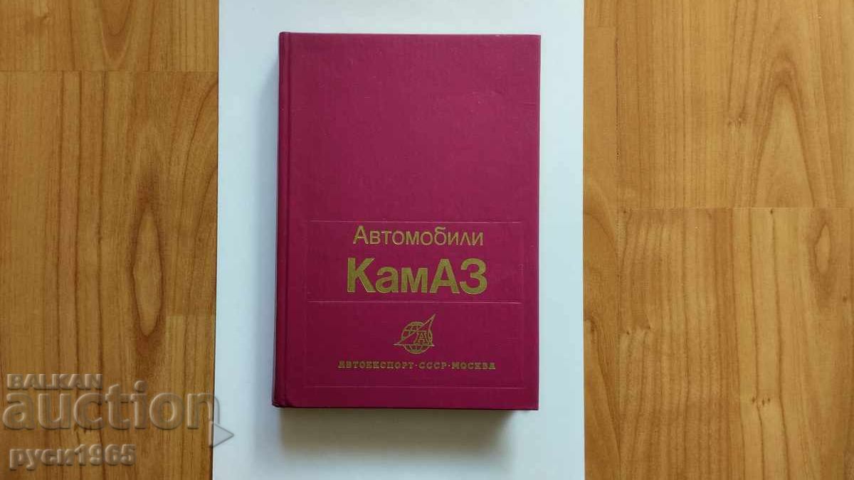 Cars; KamAZ; Excellent condition Cars; KamAZ; Excellent condition