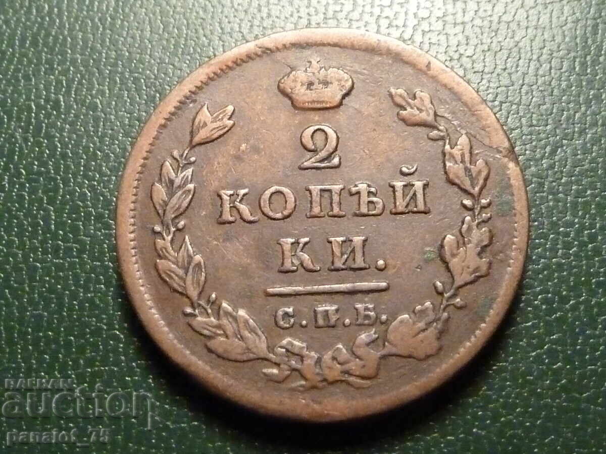 Δημοπρασία 2 ΚΟΠΕĬKI mednoe νόμισμα ΡΩΣΙΑ 1811 g ΑΛΕΞΑΝΔΡΟΣ I
