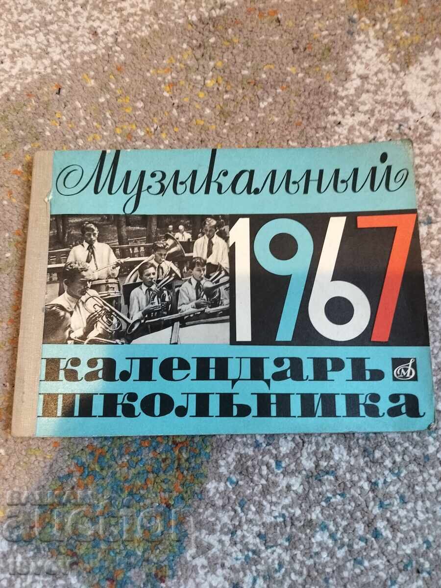 Soviet Musical Calendar for Students: Notebook/Book for 1967