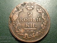 2 KOPECKE monedă de cupru RUSIA 1813 a lui ALEXANDRU I