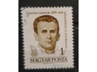 Ουγγαρία 1961 Προσωπικότητες