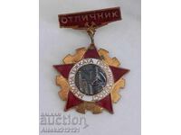 Значка - М-во на тежката промишленост отличник - емайл