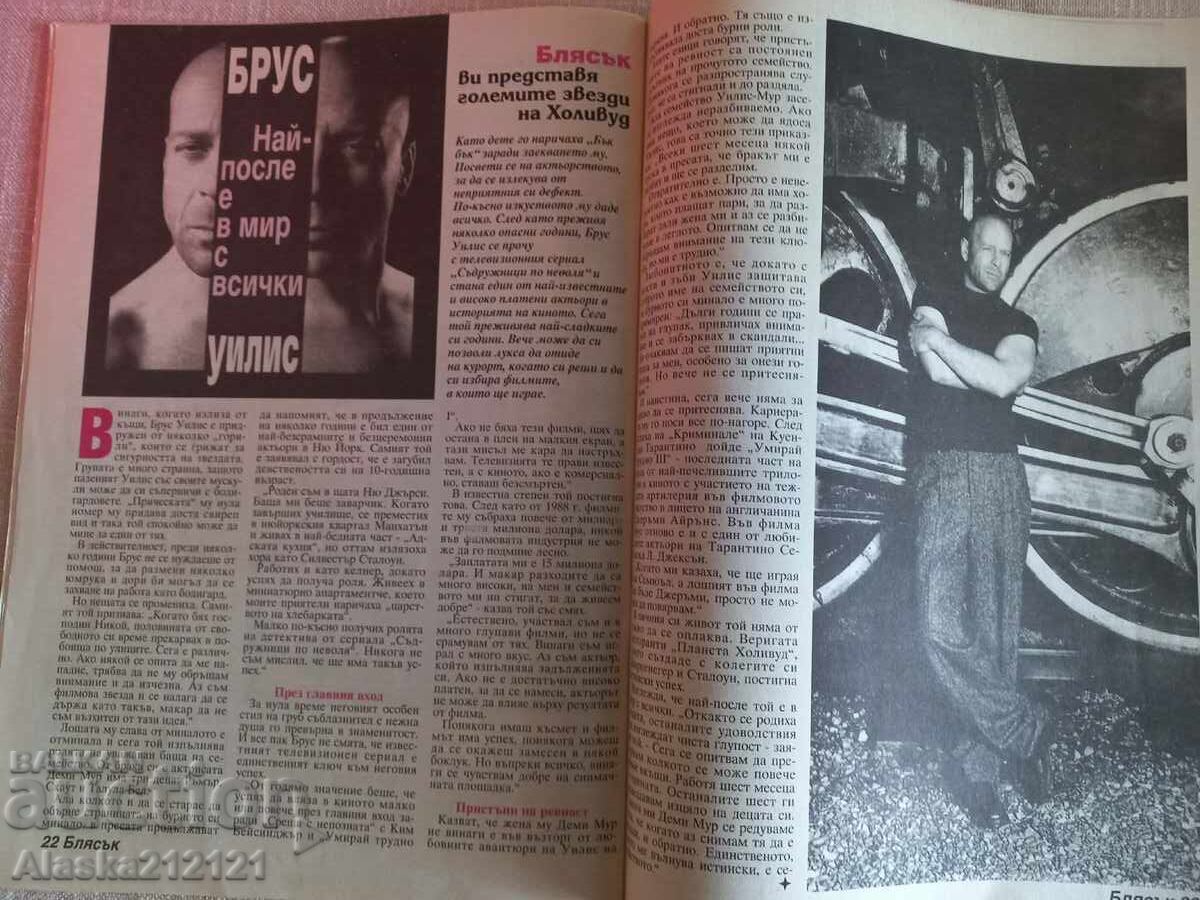 Δημοπρασία Περιοδικό Μπλάσκα - Κλόντια Σίφερ