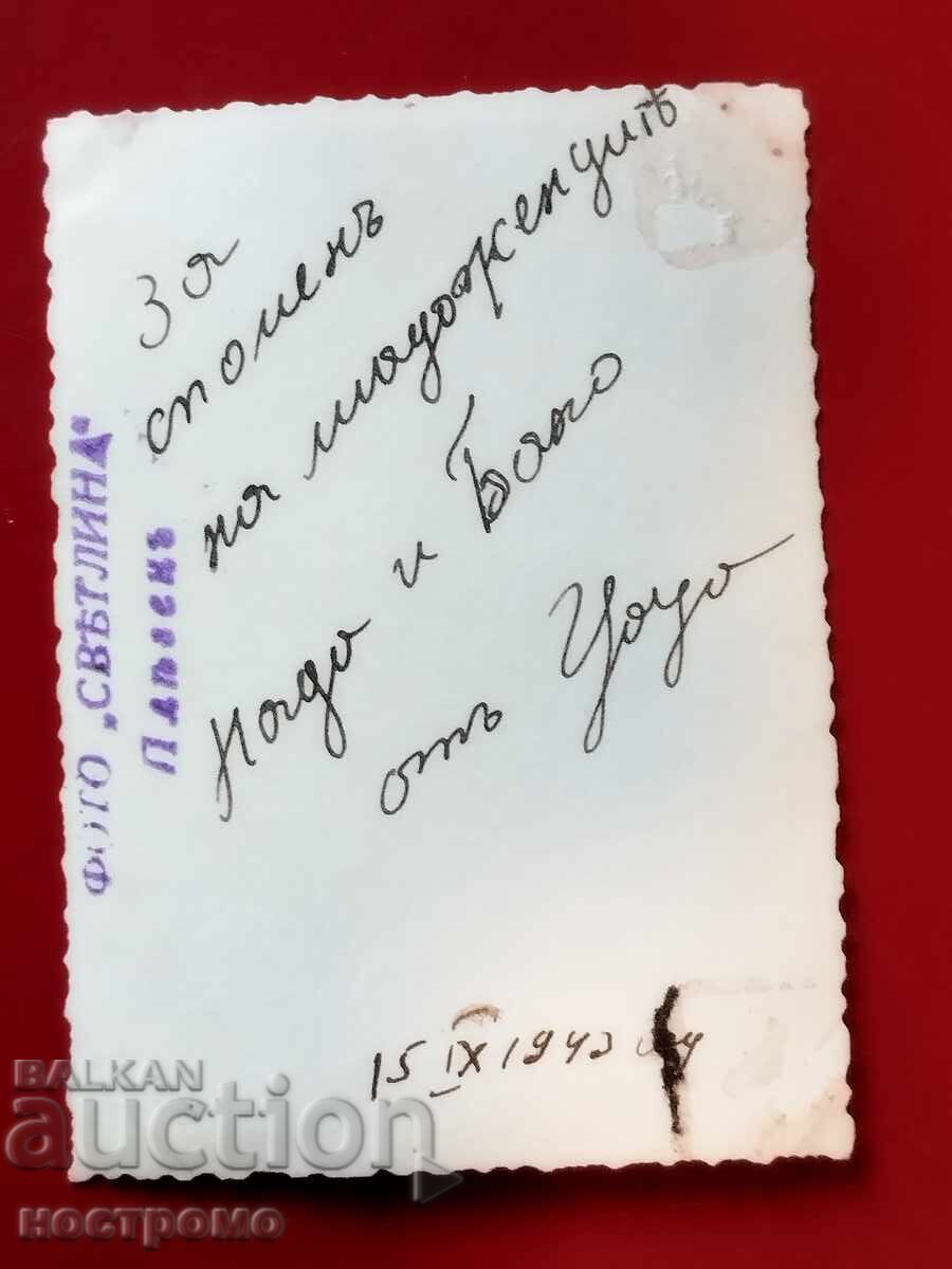 Πλέβεν 1943 φωτογραφία Σβετλίνα - A 6244 με τιμή € 0.51 | 1.00 BGN