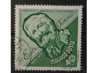 Ουγγαρία 1963 Προσωπικότητες