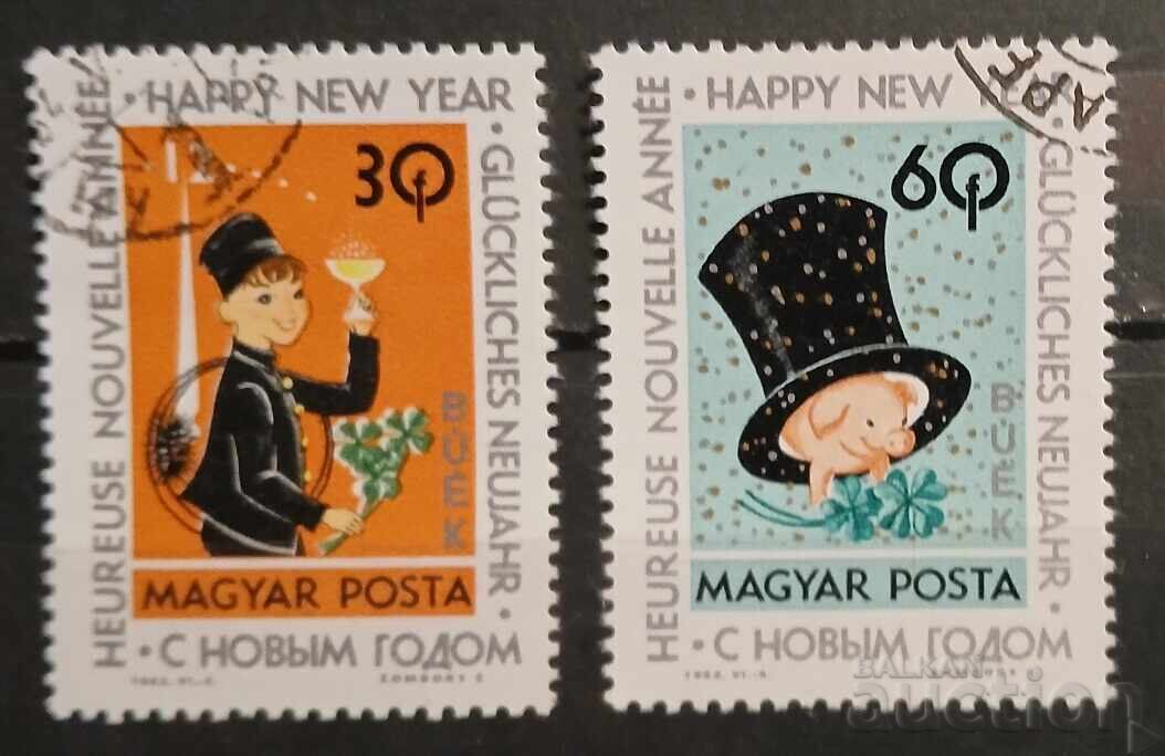 Ουγγαρία 1963