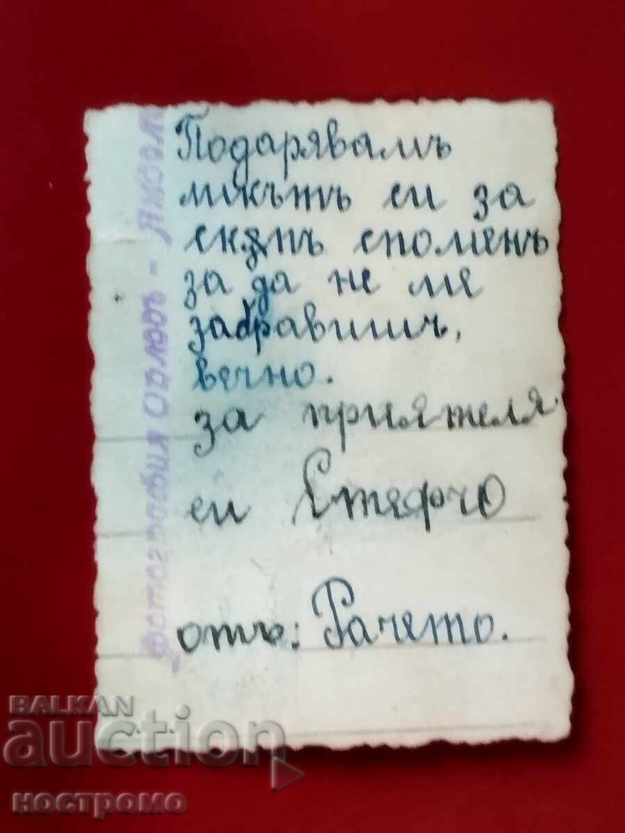 Φωτογραφία Orlovŭ - Yambol - A 6245 με τιμή € 0.51 | 1.00 BGN Φωτογραφία Orlovŭ - Yambol - A 6245 με τιμή € 0.51 | 1.00 BGN