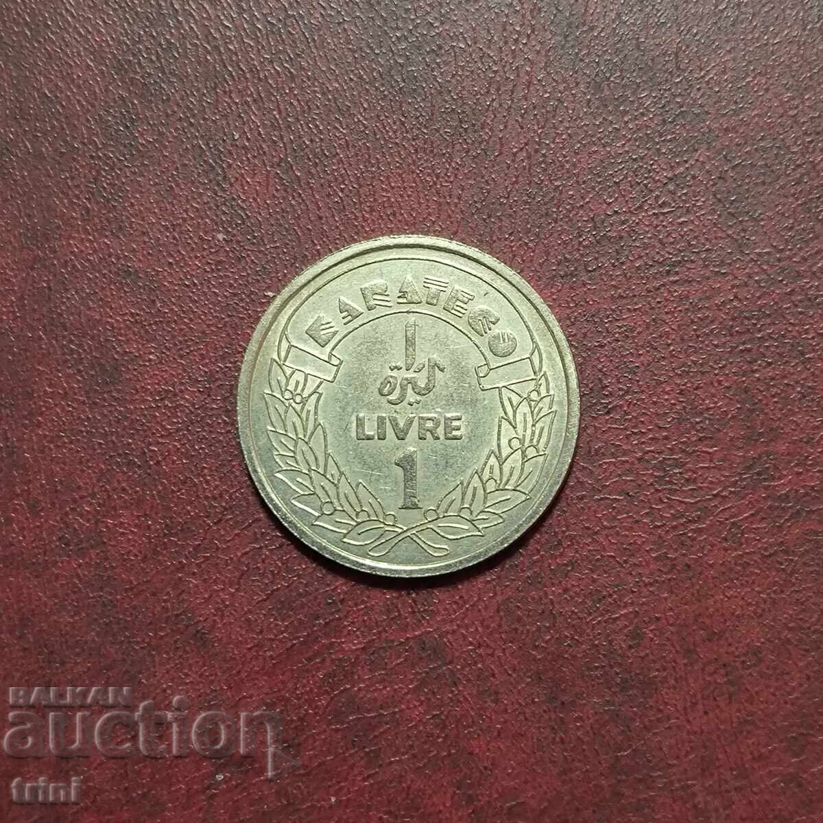 Liban 1 liră Karateko, stambouli Liban 1 liră Karateko, stambouli