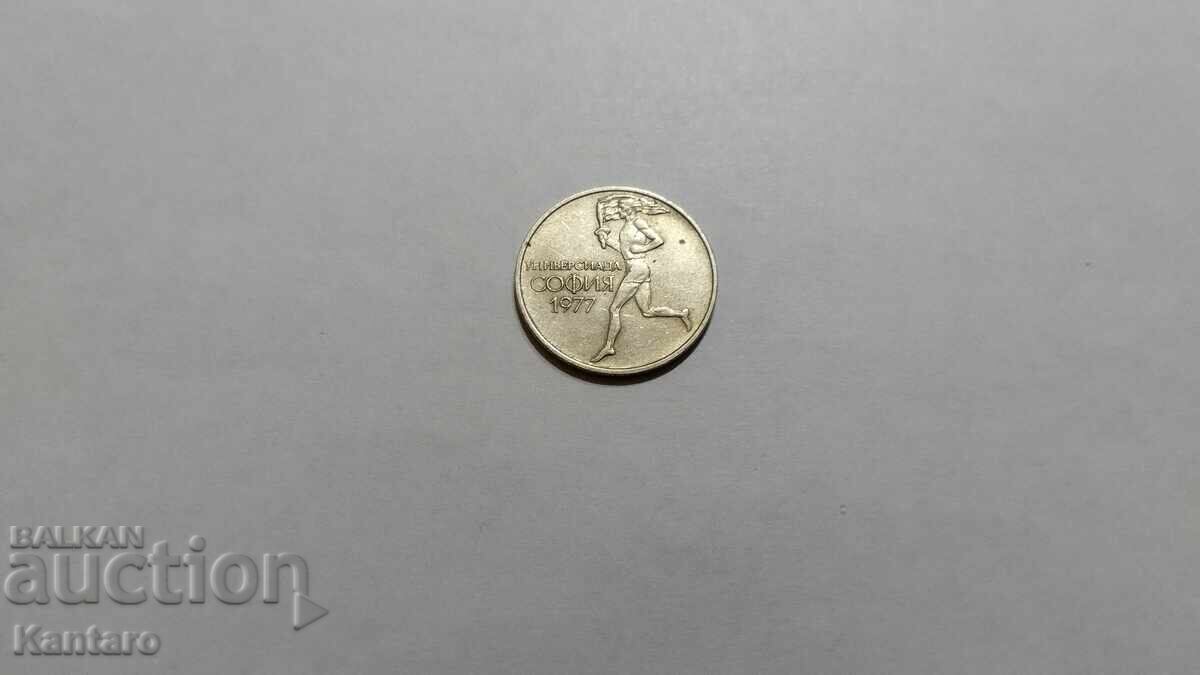 Delivery of Coin - BULGARIA - 50 stotinki - 1977