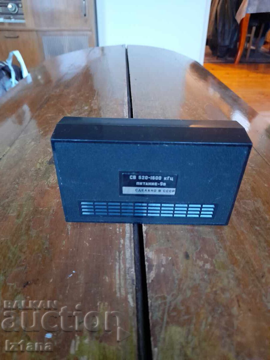 Аукцион Старо радио,радиоприемник Юность 102 Аукцион Старо радио,радиоприемник Юность 102