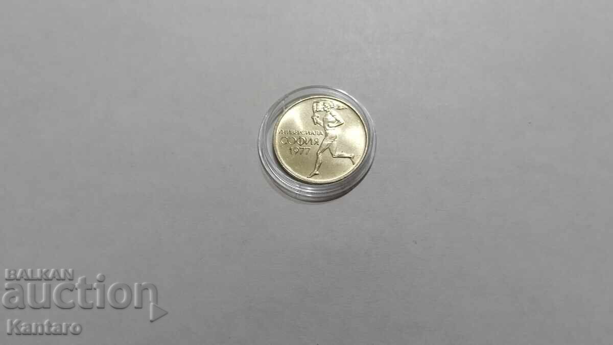 Delivery of Coin - BULGARIA - 50 stotinki - 1977