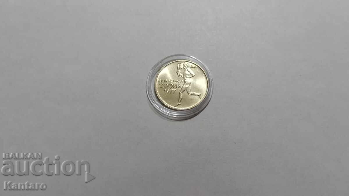Coin - BULGARIA - 50 stotinki - 1977 - 5
