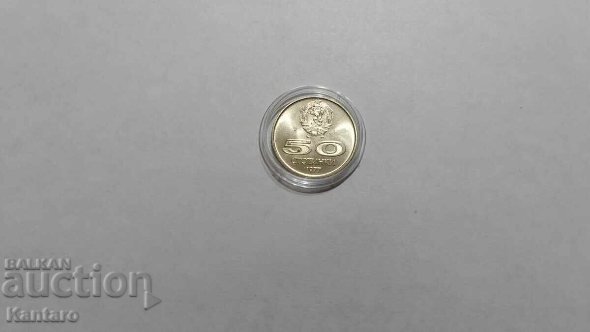Coin - BULGARIA - 50 stotinki - 1977