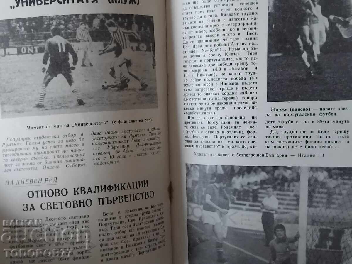 Program de fotbal vechi din 1972 - rar cu preț € 1.51 | 2.95 BGN