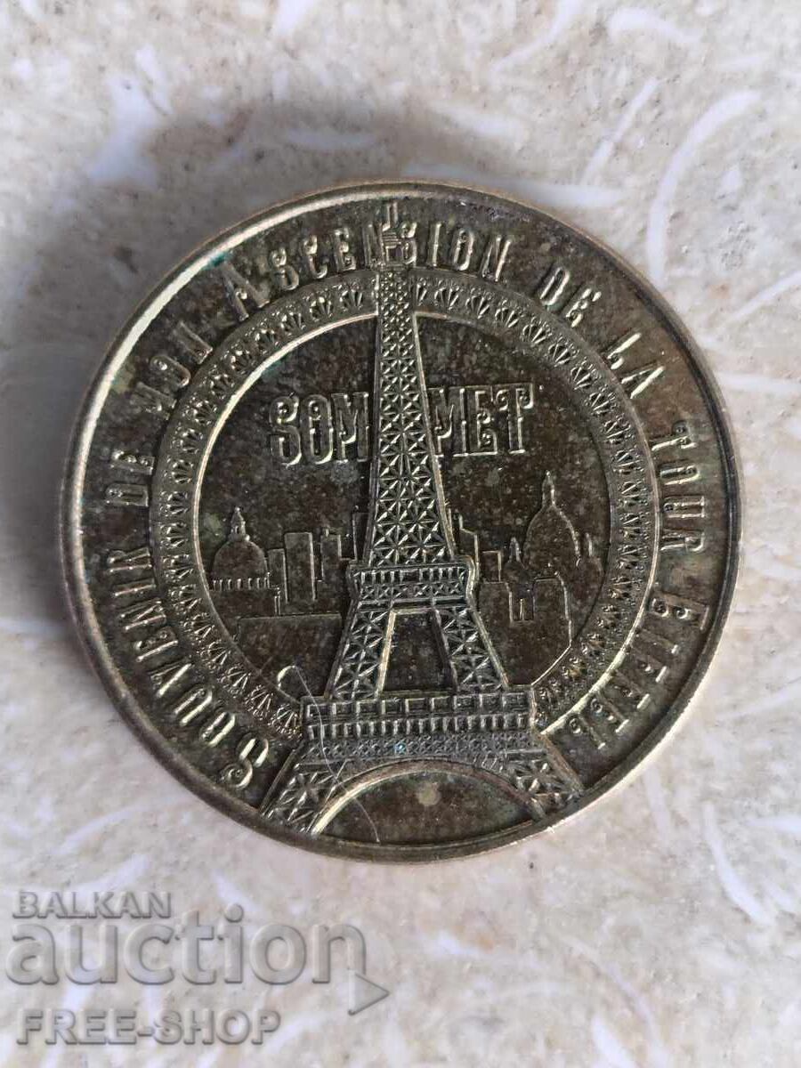 Френски медал плакет