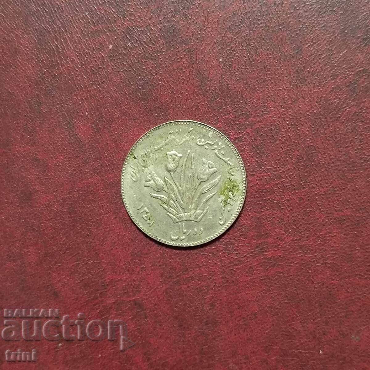 Иран 10 риала 1358 (1979) Една година ислямска революция