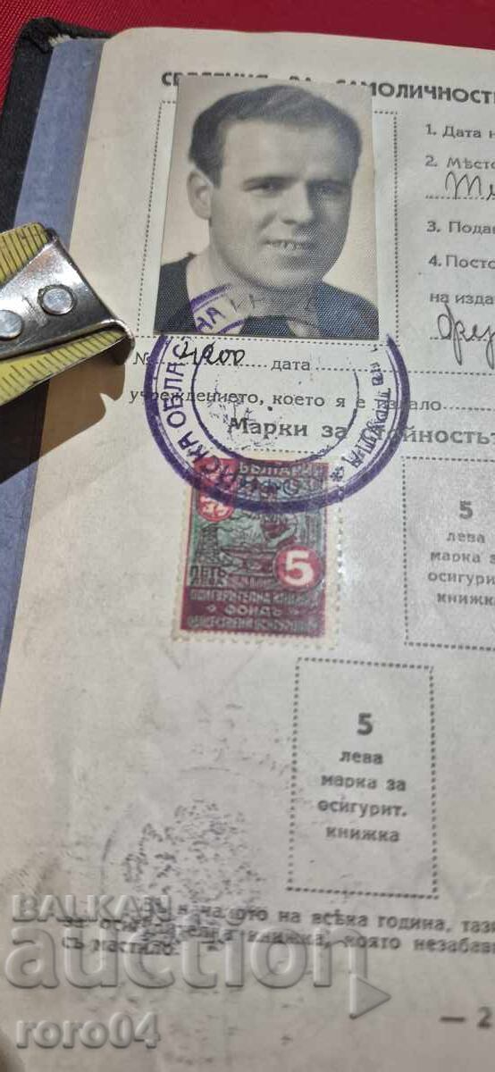 BOOK WITH STAMPS with price € 2.55 | 4.99 BGN