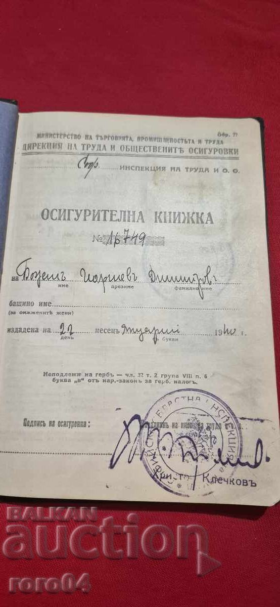 BOOK WITH STAMPS - 5