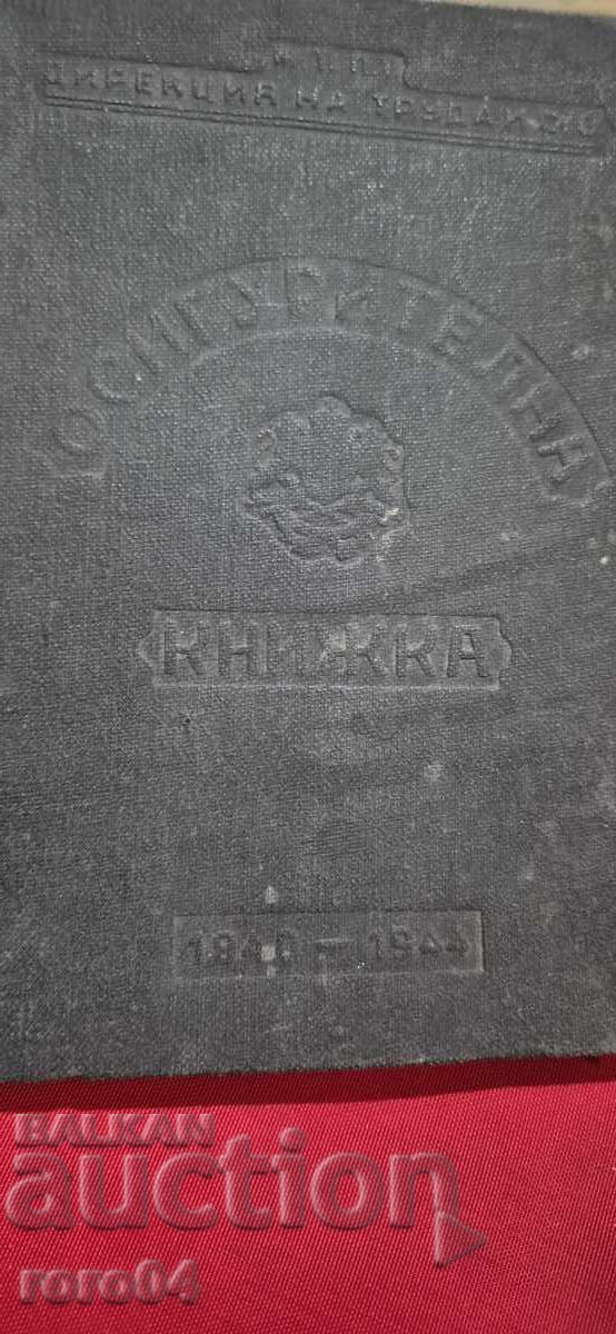 BOOK WITH STAMPS - 7